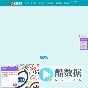 泰洛克密封