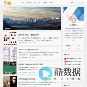 金泉翱联网