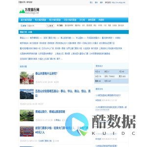 万里旅行网：都市旅游