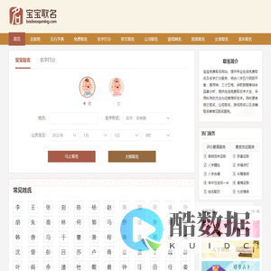 生辰八字起名-宝宝免费取名-宝宝起名免费-起名字-八字文化