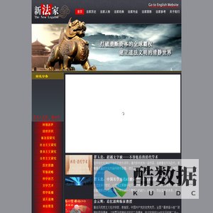 新法家