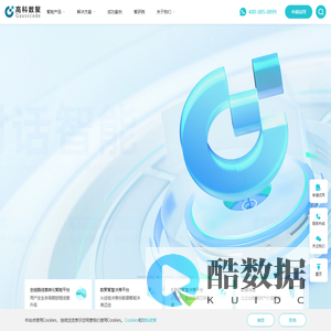 高科数聚