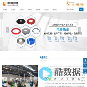 电伴热带-伴热带-电热带-伴热电缆-mi加热电缆-电加热带-合肥美阳电热器材有限公司