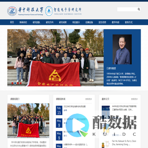智能电子学研究所