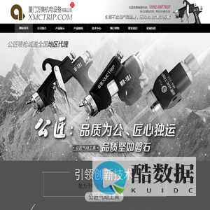 公匠手动喷枪,公匠自动喷枪,公匠长杆喷枪,工匠喷枪,公匠隔膜泵,公匠压力桶,公匠涂料稳压阀,公匠涂料管,工匠的喷枪-厦门万集机电设备有限公司