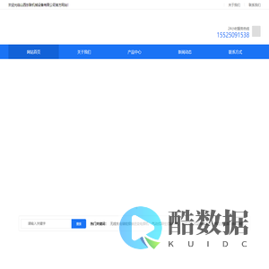 山西东联机械设备有限公司
