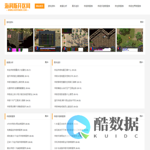 海科斯开区网_热血传奇超变网站_新开变态版网通传奇