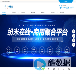 纷米科技