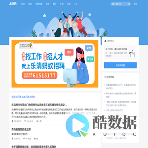 乐清上班族网 -  Powered by Discuz!