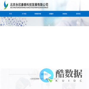 实验动物模型构建中心