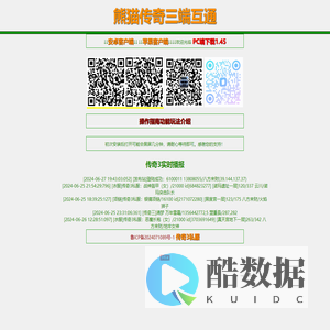 熊猫传奇3私服-传奇三私服-新开传奇3sf发布网站-1.45传奇3手游私服宣传黑金论坛-一起写真集