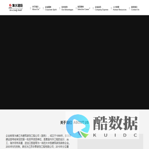 江苏集水建设工程有限公司 – 集国内外建筑装饰装修工程设计、承包、海外劳务派遣、进出口贸易等于一体的建筑装饰装修企业