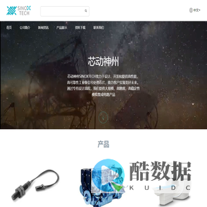 芯动神州-致力于设计 开发和提供高性能 高可靠性工业级信号处理芯片-国产ADC