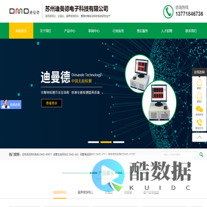 【官网】涡流探伤仪-分选仪-超声波探伤仪_苏州迪曼德电子科技有限公司