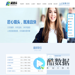 威海天翼人力资源有限公司