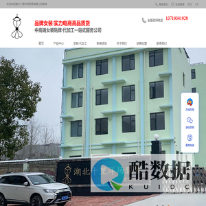 十里洋场贸易 - 湖北女装代工厂|女装加工厂|女装OEM|湖北服装加盟厂|湖北服装加盟店|湖北服装生产工厂|湖北十里洋场贸易有限公司