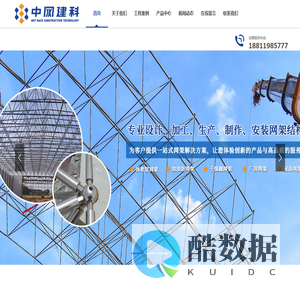 螺栓球网架加工，储煤棚网架安装，加油站网架加工厂家-徐州中网建设科技有限公司