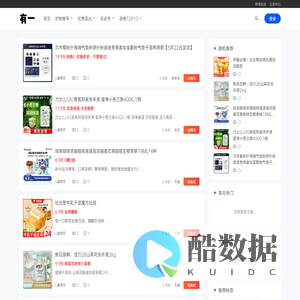 有一UIIYII