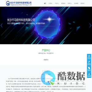 长沙千马软件科技有限公司-领先的虚拟仿真与数字孪生综合解决方案提供商