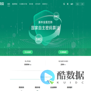 原本 - 领先的区块链+原创保护和交易