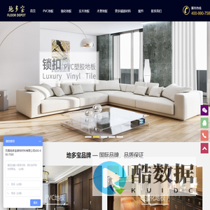 PVC锁扣塑胶地板/塑料地板,家用PVC地板/室内木塑地板,SPC石塑地板价格/WPC地板生产厂家-地多宝