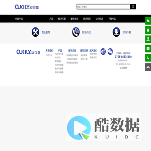 安可雷电子-深圳市安可雷电子科技有限公司