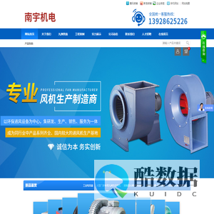九洲工业风扇_排尘离心风_高压离心风_锅炉离心风_轴流风机-南海九洲普惠风机