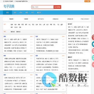 优美句子|经典句子|唯美句子|英语句子|励志句子|伤感句子|句子大全《句子词典》