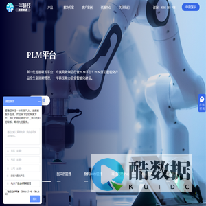 机电软PLM服务商|电子PLM,汽配PLM,医疗PLM,家电PLM,机械PLM|机电软PLM系统,机电软PLM软件,机电软研发管理平台