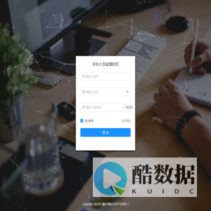 外协人员疫情防控