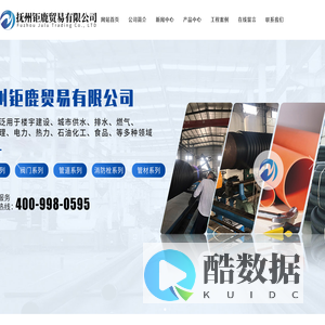 抚州钜鹿贸易有限公司