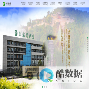 陕西兴盛德药业有限责任公司