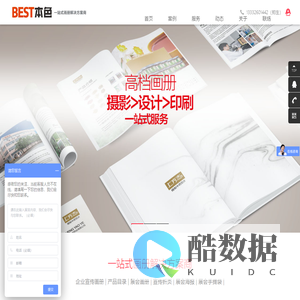 东莞做画册|长安彩页设计|虎门目录制作公司|东莞宣传图册设计