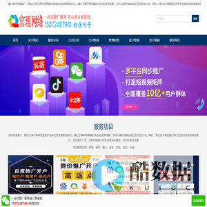 深圳百度推广_深圳抖音代运营_深圳信息流竞价_深圳竞价广告