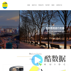 深圳市中州远光照明科技有限公司