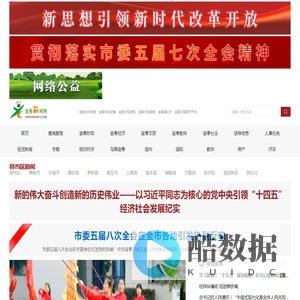 宜春新闻网