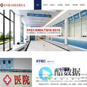 乐至蓝方医院有限公司