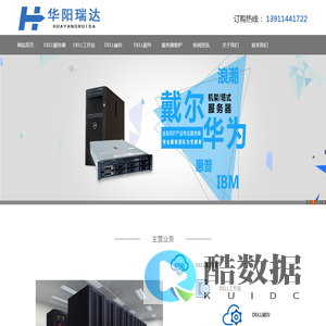 北京华阳瑞达科技有限公司