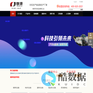 破碎机_制砂机_磨粉机_破碎机厂家_上海恒源路桥集团有限公司