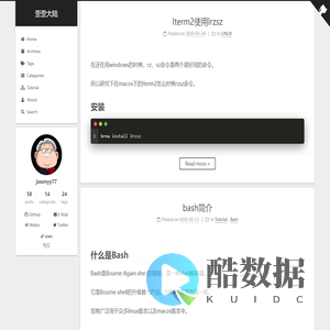 歪歪大陆