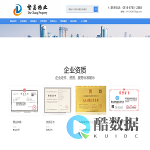网站首页---南京督昌物业服务有限公司 南京物业管理