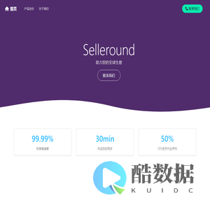 Selleround