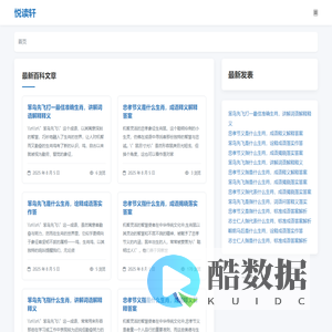 悦读轩