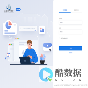 数字化管理平台