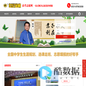 世纪金榜