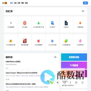 ZNGG在线工具 - 持续高质量内容输出