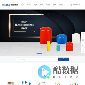 连接排-PVC护套-端末螺纹护套-温州市华珍电气有限公司