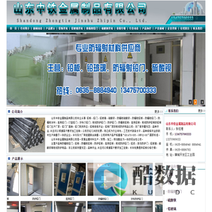 铅板,铅板厂家,铅门,防辐射铅板,医用铅板-山东中铁金属制品有限公司