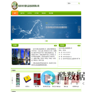安庆市方圆礼品包装有限公司 - 安庆市方圆礼品包装有限公司