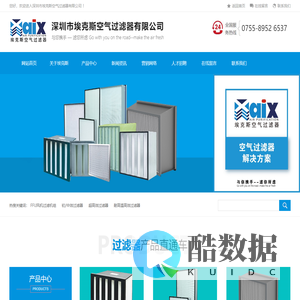 FFU风机过滤机组-高效过滤器-耐高温过滤器-深圳市埃克斯空气过滤器有限公司